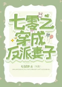 MTL - 70s: Dressed As a Villain’s Wife