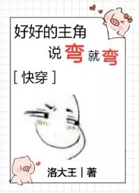 MTL - A Good Protagonist Bends When He Says