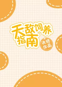 MTL - A Guide to Raising Your Natural Enemy