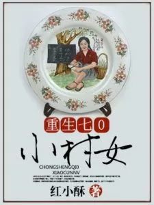 MTL - A Rural Life in the 70s