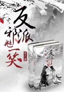 MTL - A Smile from the Villain