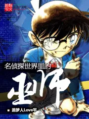 MTL - A Sorcerer in the Detective World