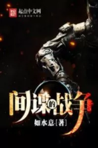 MTL - A War Between Spies