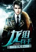 MTL - Ace of the Dragon Division