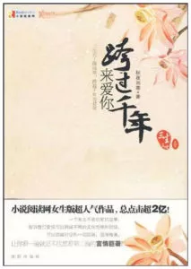 MTL - Across A Millennium to Love You