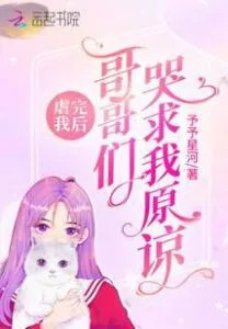 MTL - After Abusing Me: Brothers Cried and Begged For Forgiveness