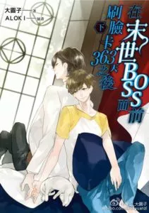 MTL - After Brushing Face At The Apocalypse’s Boss For 363 Days