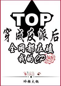 MTL - After Dressing As a Villain, the Whole Network is Knocking My Cp