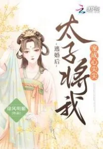 MTL - After Escaping from the Marriage, the Crown Prince Started Pampering Me