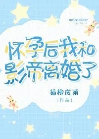 MTL - After Pregnancy, I Divorced the Actor