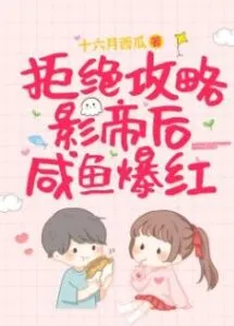 MTL - After Refusing To Attack the Film King, Salted Fish Became Popular