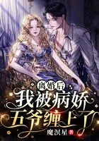 MTL - After the Divorce, I Was Entangled By the Sick and Charming Fifth Master