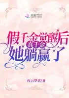 MTL - After the Fake Daughter Awakened, She Won the Real Daughter.