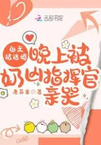 MTL - After the Groom Ran Off, I Convinced a Military Commander to Marry Me