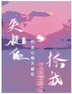 MTL - After the Memory Loss, the Fishing Department O is Teasing Me Every Day