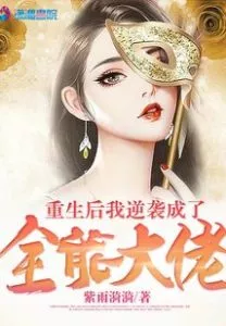 MTL - After the Rebirth, I Counterattacked and Became An All-around Boss