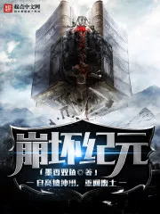 MTL - Age of Collapse