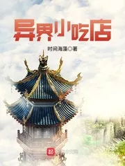 MTL - Alien Snack Bar