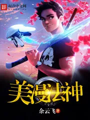 MTL - American Manga God