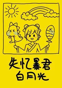 MTL - Amnesia Tyrant’s White Moonlight