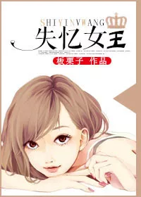 MTL - Amnesiac Queen