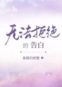 MTL - An Impossible to Reject Confession