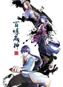 MTL - Apotheosis – Ascension to Godhood