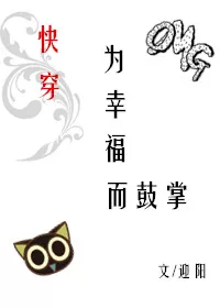 MTL - Applaud for Happiness