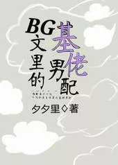 MTL - As the Minor Gay Rival in Het Novels