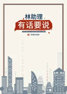 MTL - Assistant Lin Has Something To Say