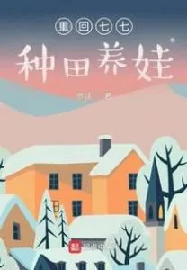 MTL - Back To Qiqi Farming To Raise Children