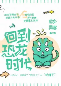 MTL - Back to the Age of Dinosaurs