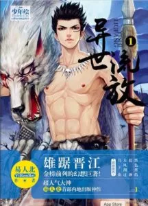 MTL - Banished to Another World