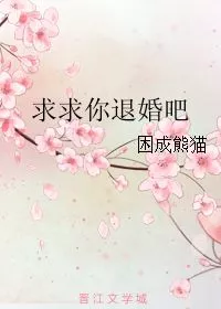 MTL - Begging You to Break Off This Engagement!