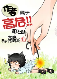 MTL - Being an Author is a High Risk Occupation