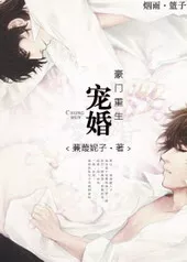 MTL - Beloved Marriage in High Society