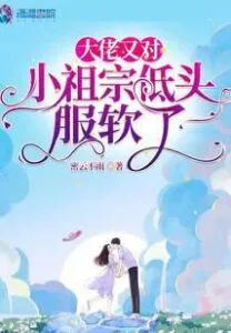 MTL - Bigshot Gives in to His Wife Again