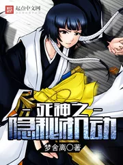 MTL - Bleach: Secret Intentions