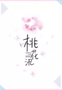 MTL - Blooming Romance