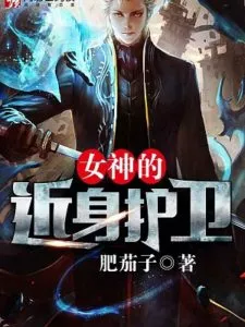 MTL - Bodyguard of the Goddess