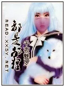 MTL - Both are Foxes