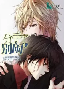 MTL - Breaking up, No Joke