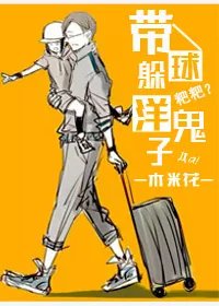 MTL - Bringing Along a Ball and Hiding from Foreign Devils