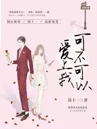 MTL - Can You Love Me?