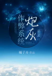 MTL - Cannon Fodder Cheat System