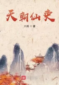 MTL - Celestial Immortal