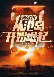 MTL - Centennial Family, Rising From Hong Kong Island