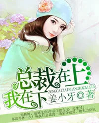 MTL - CEO Above, Me Below