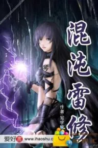 MTL - Chaotic Lightning Cultivation