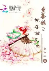 MTL - Child Bride’s Peaches and Plums Are All Over the World